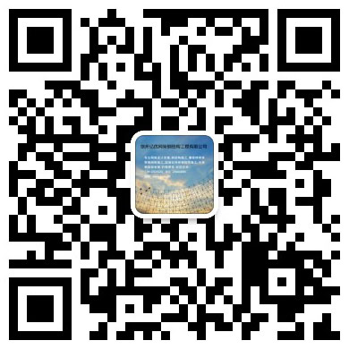 邛崃网架钢结构工程有限公司